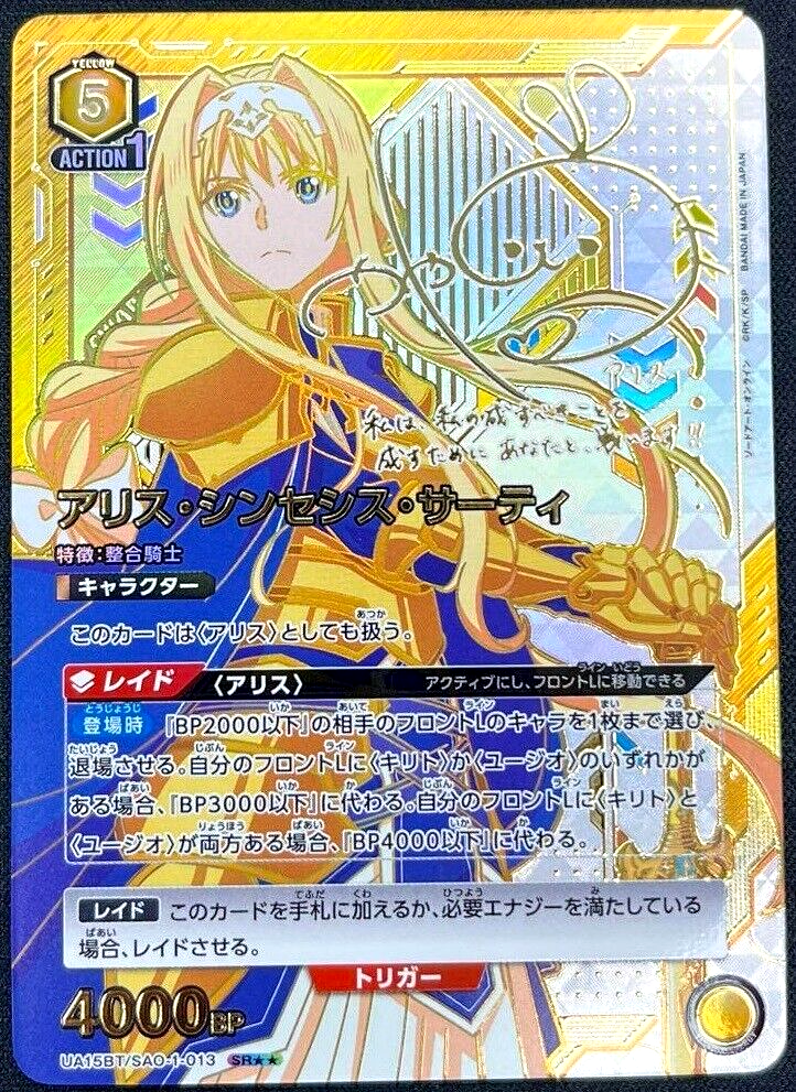 Aliciation Dividing キリト＆アリス sp psa10 【公式通販】