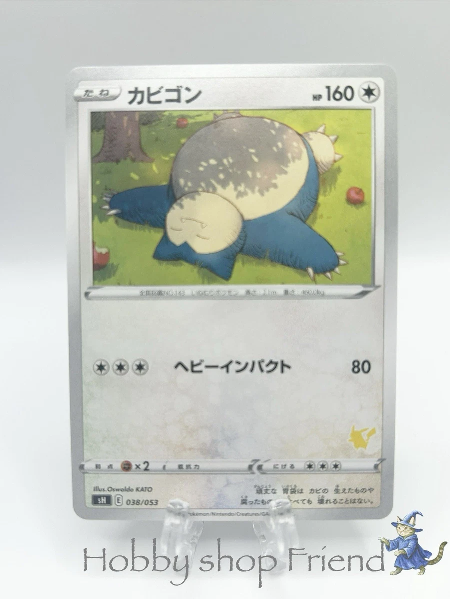 Snorlax 038/053 Sh: Sword & Shield Family Pokemon Card Game for