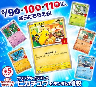 2025 POKEMON M-P JP ピカチュウ #020 psa7 PSA9 Pikachu Pokemon Card