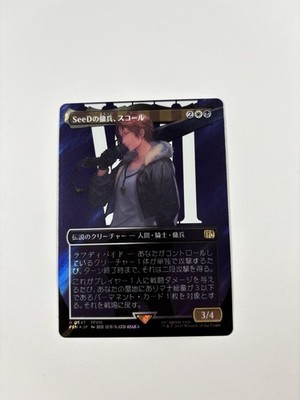 MTG 0547 Squall, SeeD Mercenary Surge Foil FINAL FANTASY (Japanese
