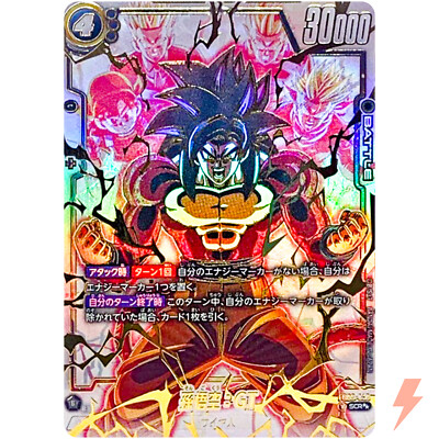 Son Goku : GT (Alt Art) FB03-140 SCR Raging Roar - Dragon Ball