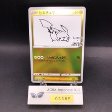 ピカチュウ YU NAGABA × PCG CAMPAIGN PSA9 Yu NAGABA x Pokemon Card