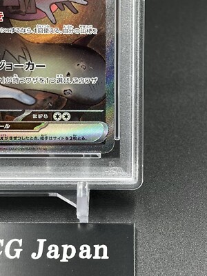 PSA 10 N's Zoroark ex SAR 127/100 Battle Partners sv9 Pokemon Card