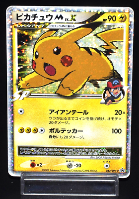 ポケカ プロモ ガブリアスlv.x ポケパークのピカチュウ ミュウ マック