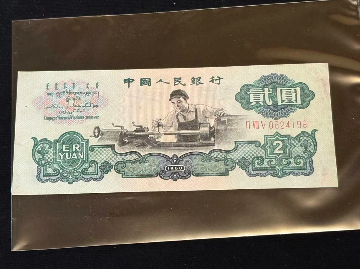1960 2 元| eBay