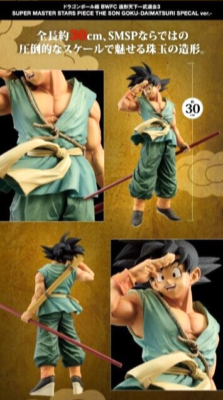 Dragon Ball Super Son Goku Figure BWFC SMSP DAIMATSURI SPECIAL ver