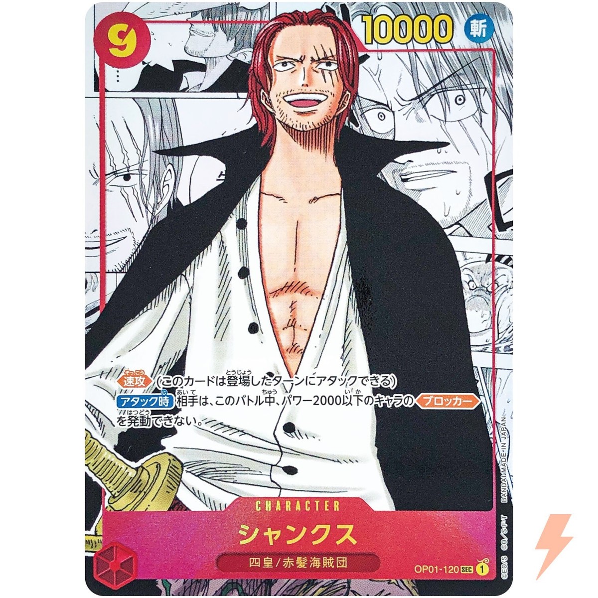 Shanks (Manga Alt Art) OP01-120 SEC ROMANCE DAWN - ONE PIECE Card