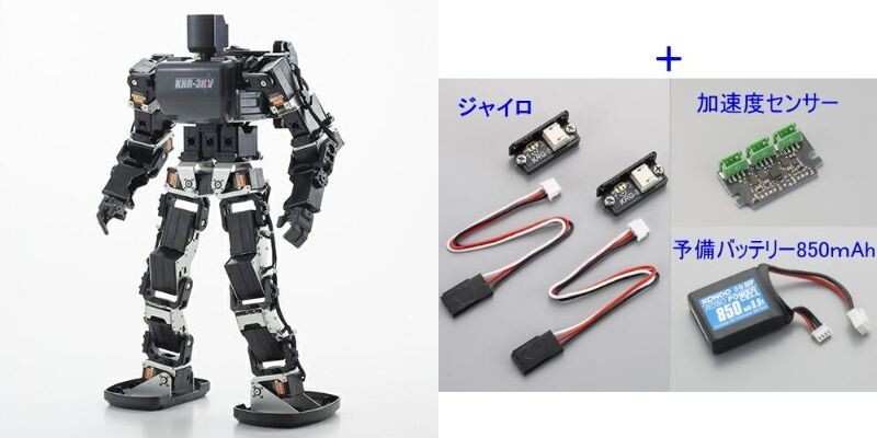 Robot Kondo KHR-3HV Ver.3.1 Special Pack gyro & Accelerometer