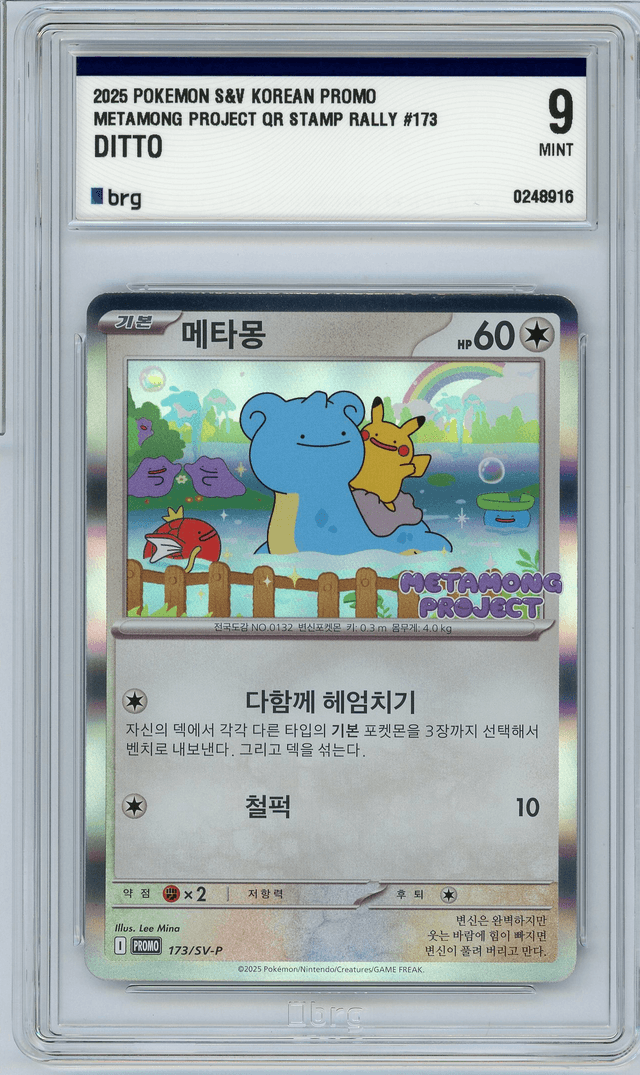 Ditto 173/SV-P Korean Promo Metamong Project QR Rally Graded 9 BRG