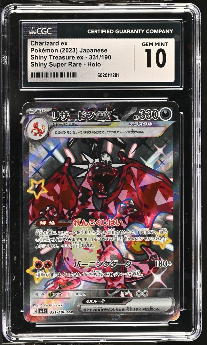 CGC 10 Charizard ex Shiny 331/190 SSR Shiny Treasure ex sv4a