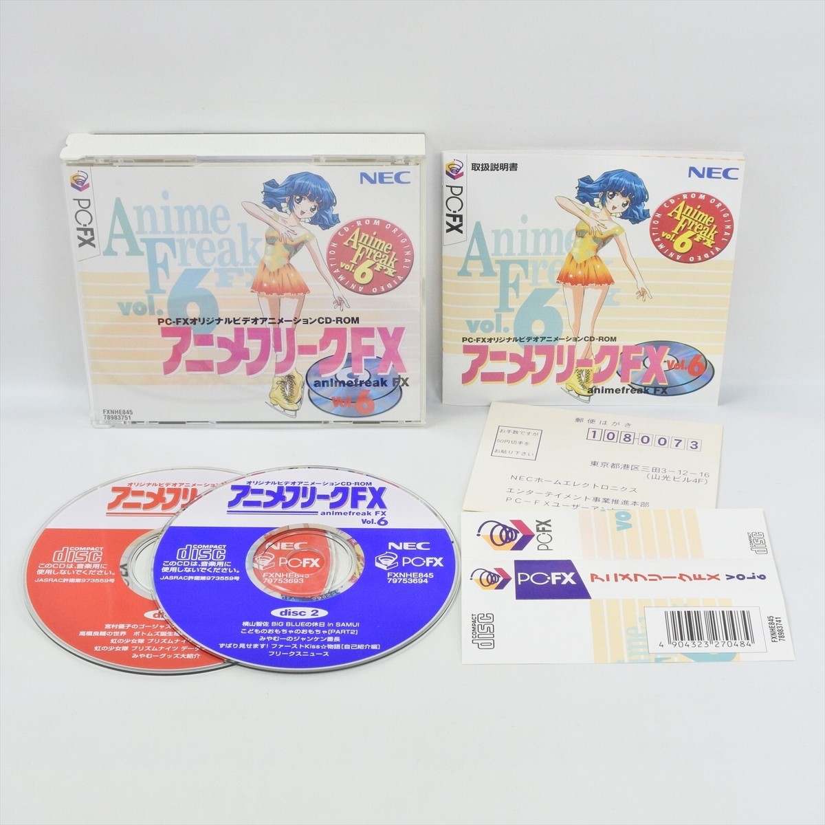 PC FX ANIME FREAK FX Vol.6 Animefreak Spine * 2218 pf | eBay