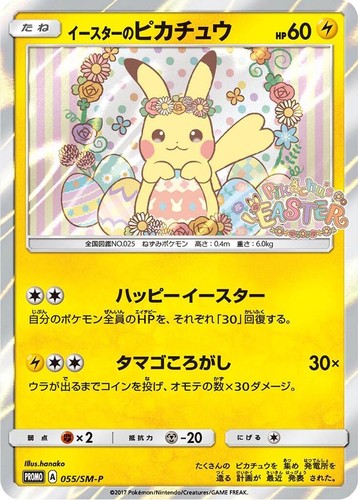 PSA10 Pikachu 045/S-P China Pikachu Promo Promo | eBay