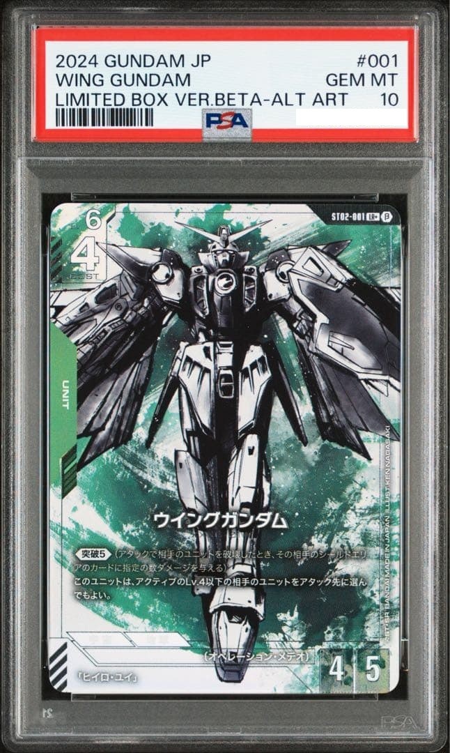 PSA 10 Gundam Card Game limited Box Beta ST02-001 LR+ Wing Gundam