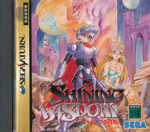 Shining Wisdom Sega Saturn Japan Import Near Mint W/ Reg Card US