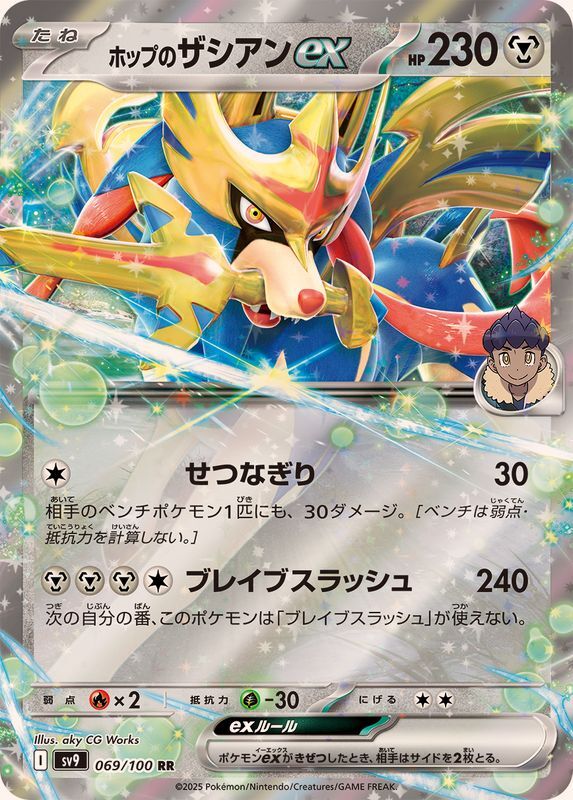 069-100-SV9-B - Pokemon Card - Japanese - Hop's Zacian ex - RR | eBay