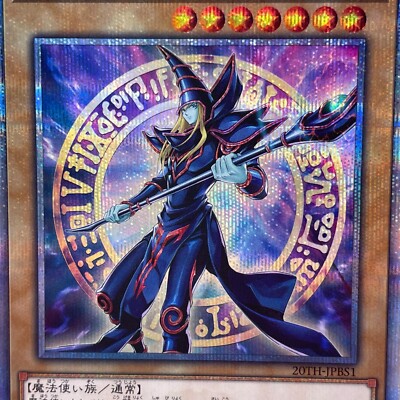 Yugioh Dark Magician 20TH-JPBS1 20th Secret Rare Japanese | eBay