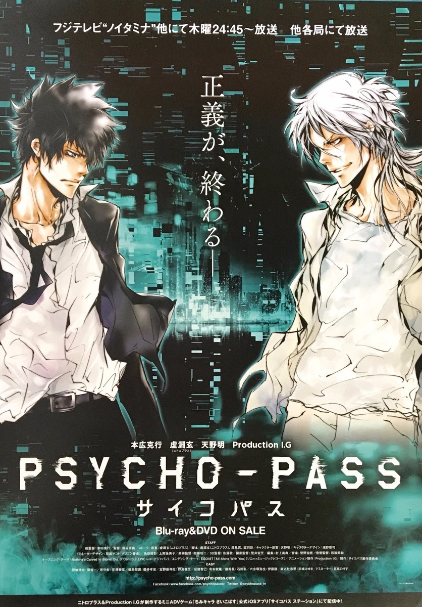psycho-pass サイコパス poster new (made in Japan)SALE | eBay