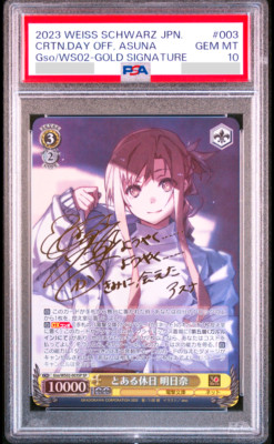 PSA 10 Weiss Schwarz Asuna Sword Art Online Gold Signature 2023