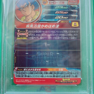 PSA 10 2021 Super Dragon Ball Heroes Gogeta UM BM8-SEC GEM MINT