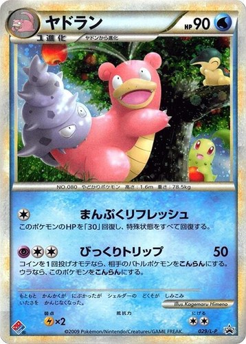 PSA 10 M Slowbro EX 263/XY-P 20th Anniversary Promo Pokemon Card