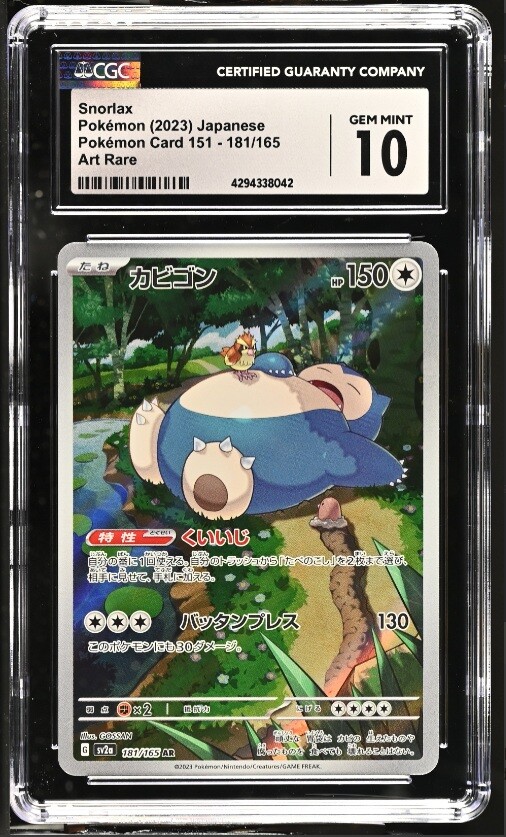 CGC 10 GEM MINT Japanese Pokemon 2023 Snorlax 181/165 AR 151 SV2a