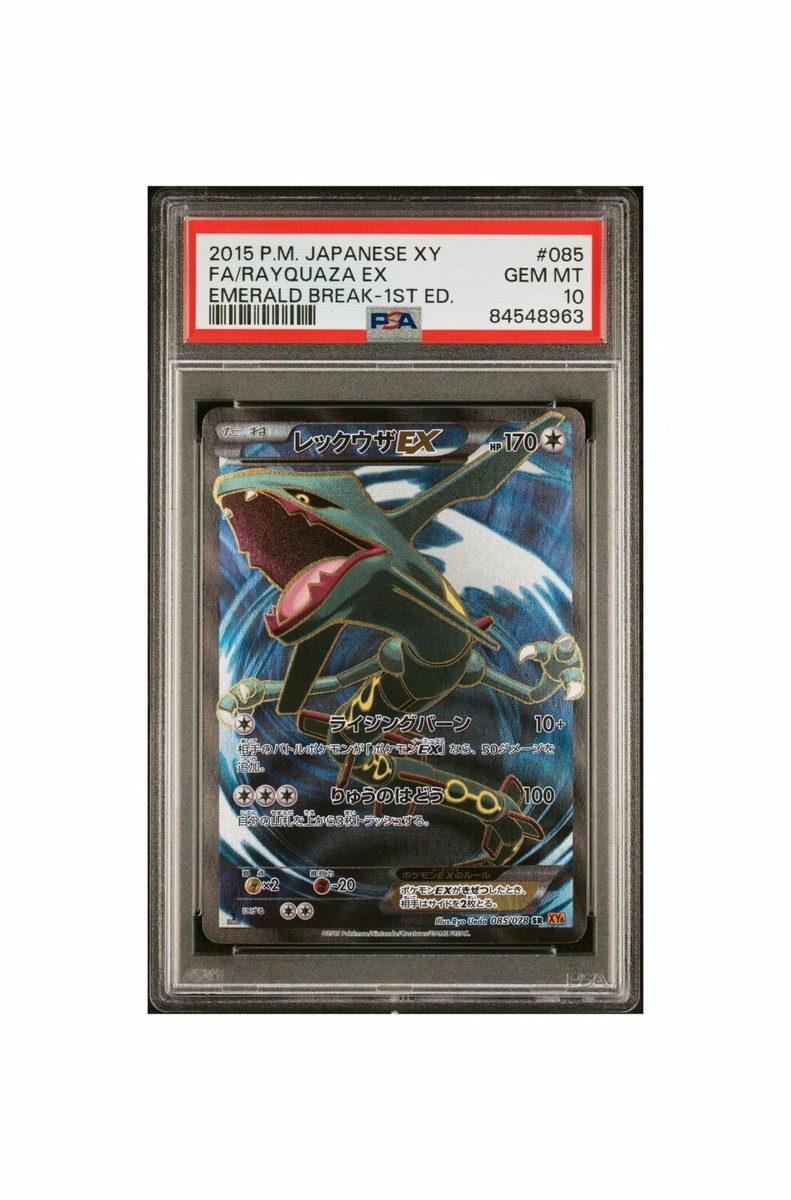 MレックウザEX SR XY6 エメラルドブレイク 086/078 - レックウザEX SR