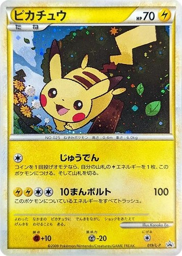 PSA 10 - Pikachu Berkemeja Batik 101/SV-P - Indonesia Journey
