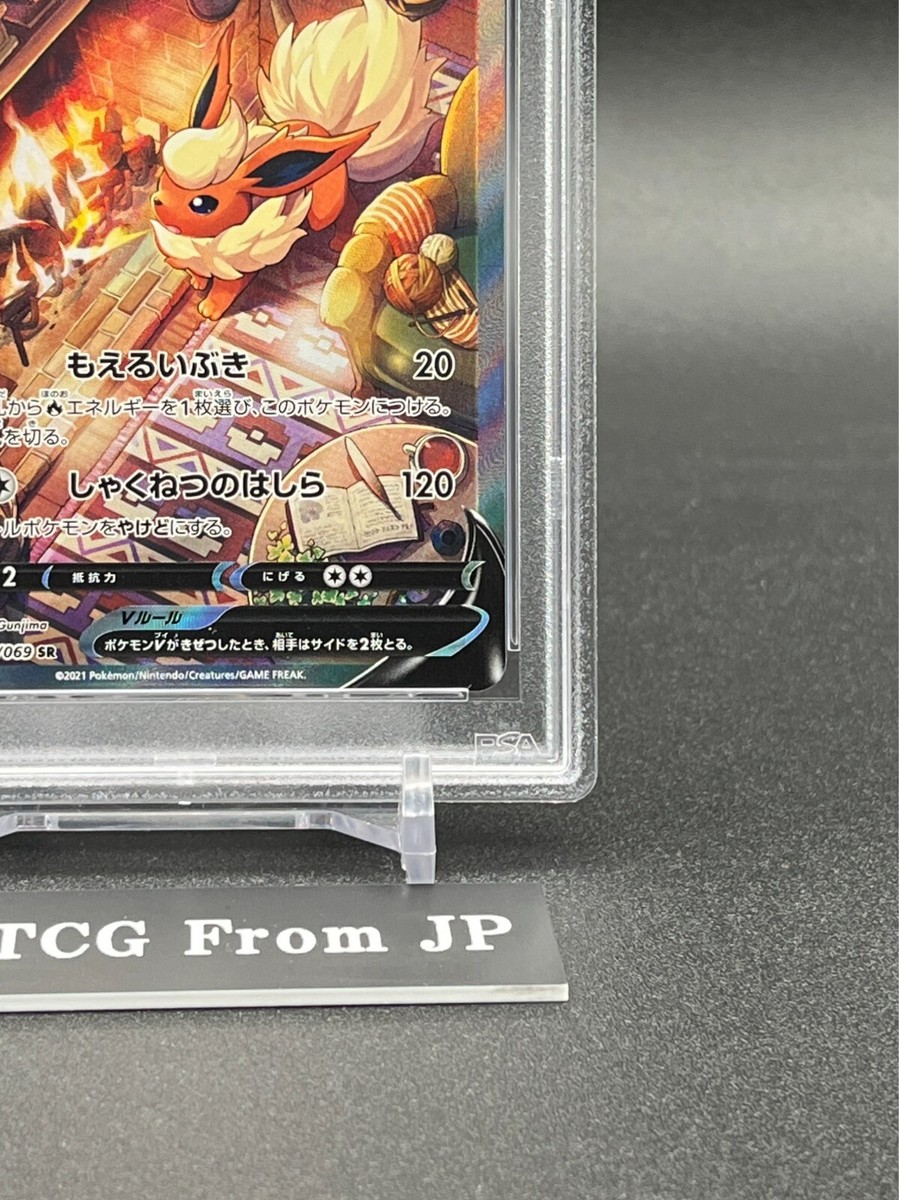 PSA 10 Flareon V 073/069 SR SA Alt Art Eevee Heroes s6a Pokemon