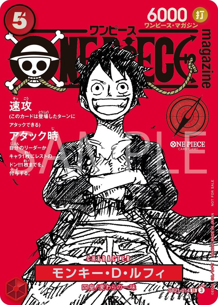 One Piece Magazine Vol. 20 Sp Feature: Shonen Jump & ONE PIECE