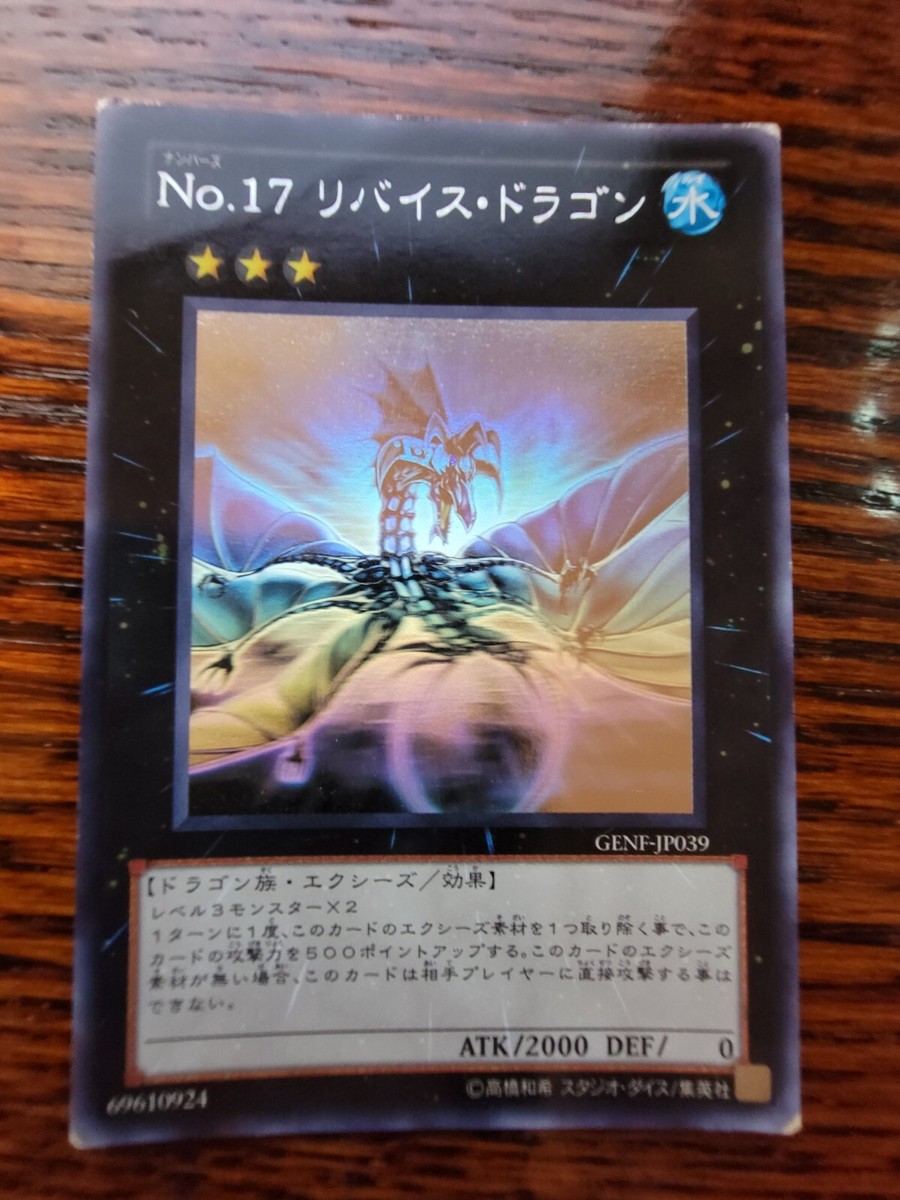 Yu-Gi-Oh Number 17: Leviathan Dragon Ghost Holo Rare GENF-JP039
