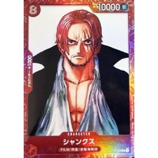 Shanks [Film Red] P-016 Prices | One Piece Japanese Promo | One