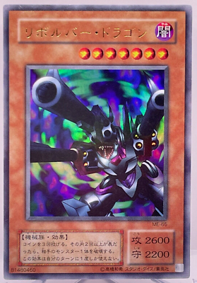 YuGiOh ME-65 Ultra Rare Uncensored Art Barrel Dragon Japanese | eBay