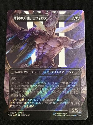 Sephiroth Fabled Soldier Surge Foil Borderless M 527 MTG Final