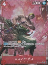 Roronoa Zoro [Alternate Art Foil] ST21-015 Prices | One Piece
