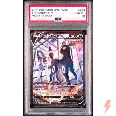 PSA 10 Umbreon V CSR 244/184 S8b VMAX Climax - Pokemon Card
