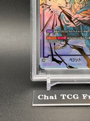 PSA 10 Vegito FB02-139 SCR Dragon Ball Fusion World Blazing Aura