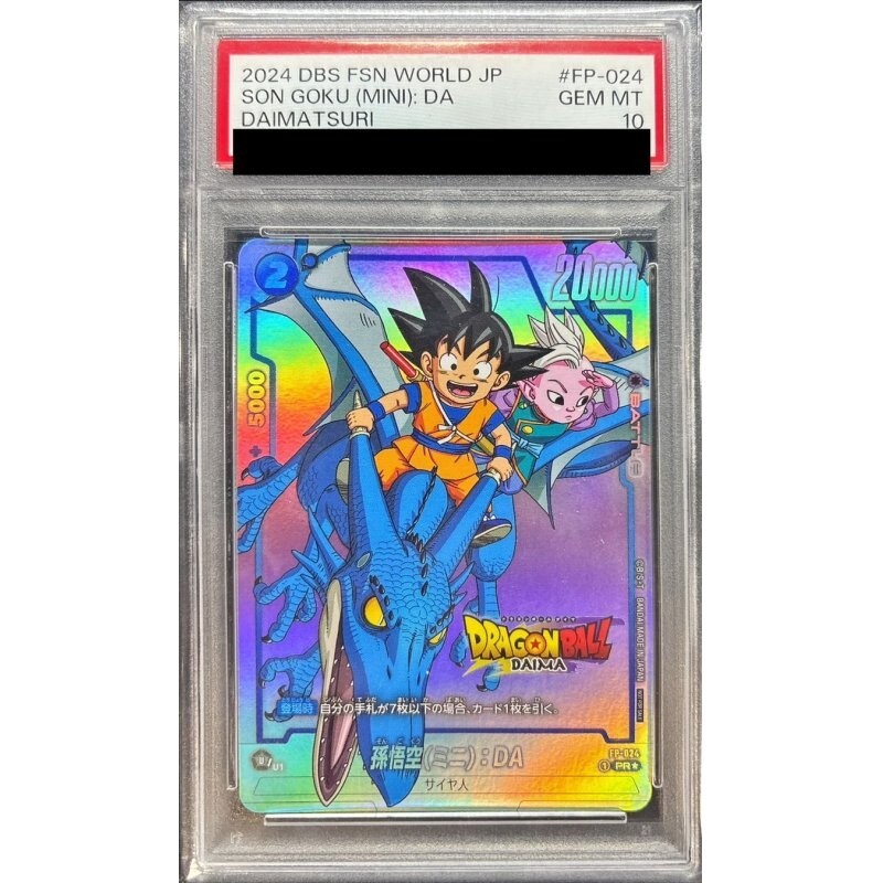 ダイマツリプロモ FP-024 PR パラレル 孫悟空ミニDA PSA10 パラレル