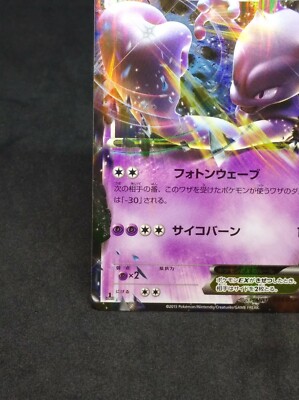 Mewtwo EX Pokemon Card 025/059 RR XY9 1st Edition HOLO Japanese
