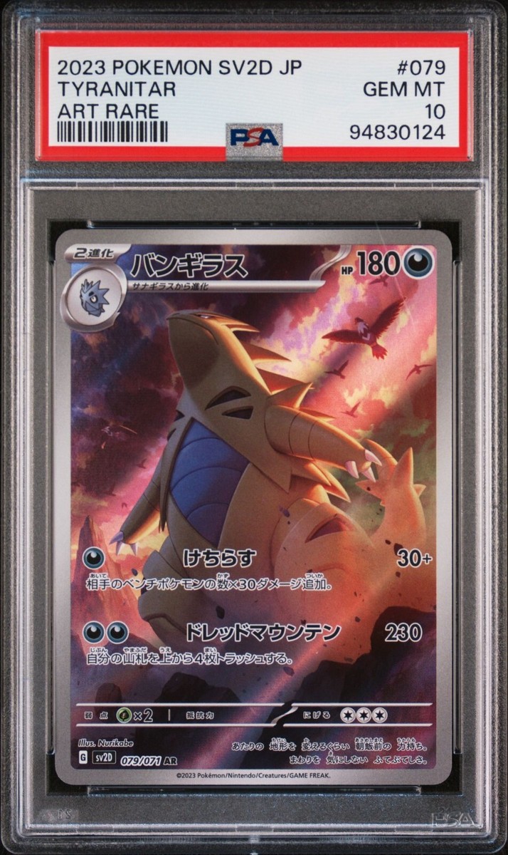 Pokemon TCG PSA 10 Gem Mint 2023 Tyranitar SV2D Clay Burst Art