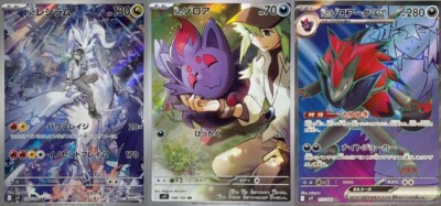 Pokemon Card N's Zorua Reshiram AR Zoroark SR set 109/100 sv9