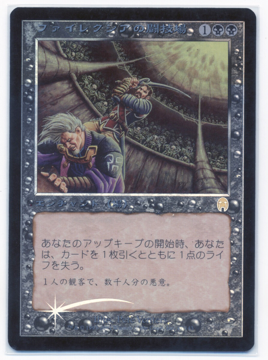 FOIL MTG Phyrexian Arena Apocalypse APC Japanese NM | eBay