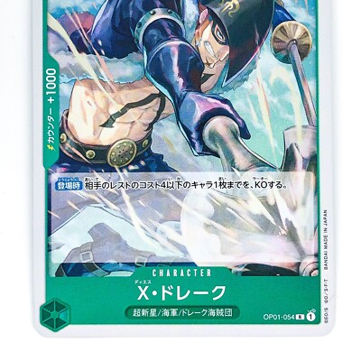 X. Drake OP01-054 R ROMANCE DAWN - ONE PIECE Card Game Japanese | eBay