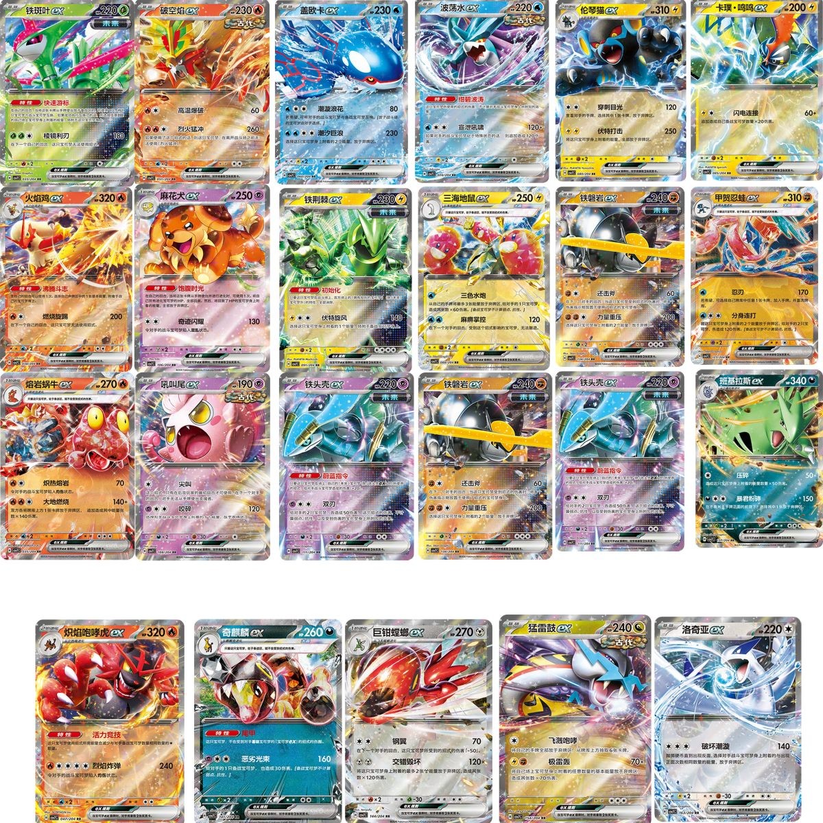 Pokemon S-Chinese Blade Awakened Complete Set of 22 RR CSV7C Card