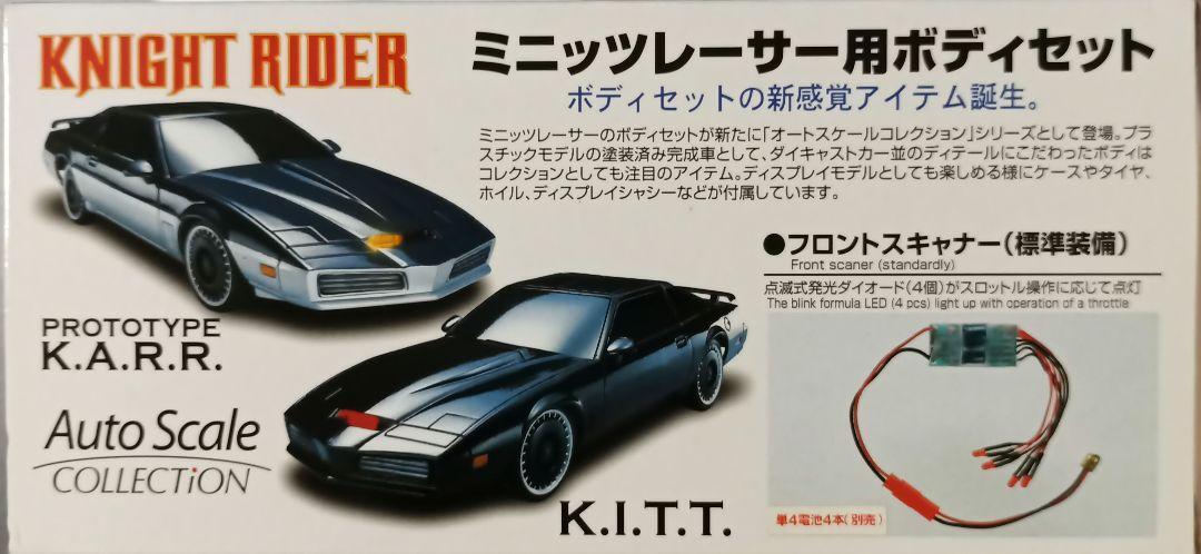 KYOSHO SKYNET 1/28 Auto Scale Collection KNIGHT RIDER | eBay