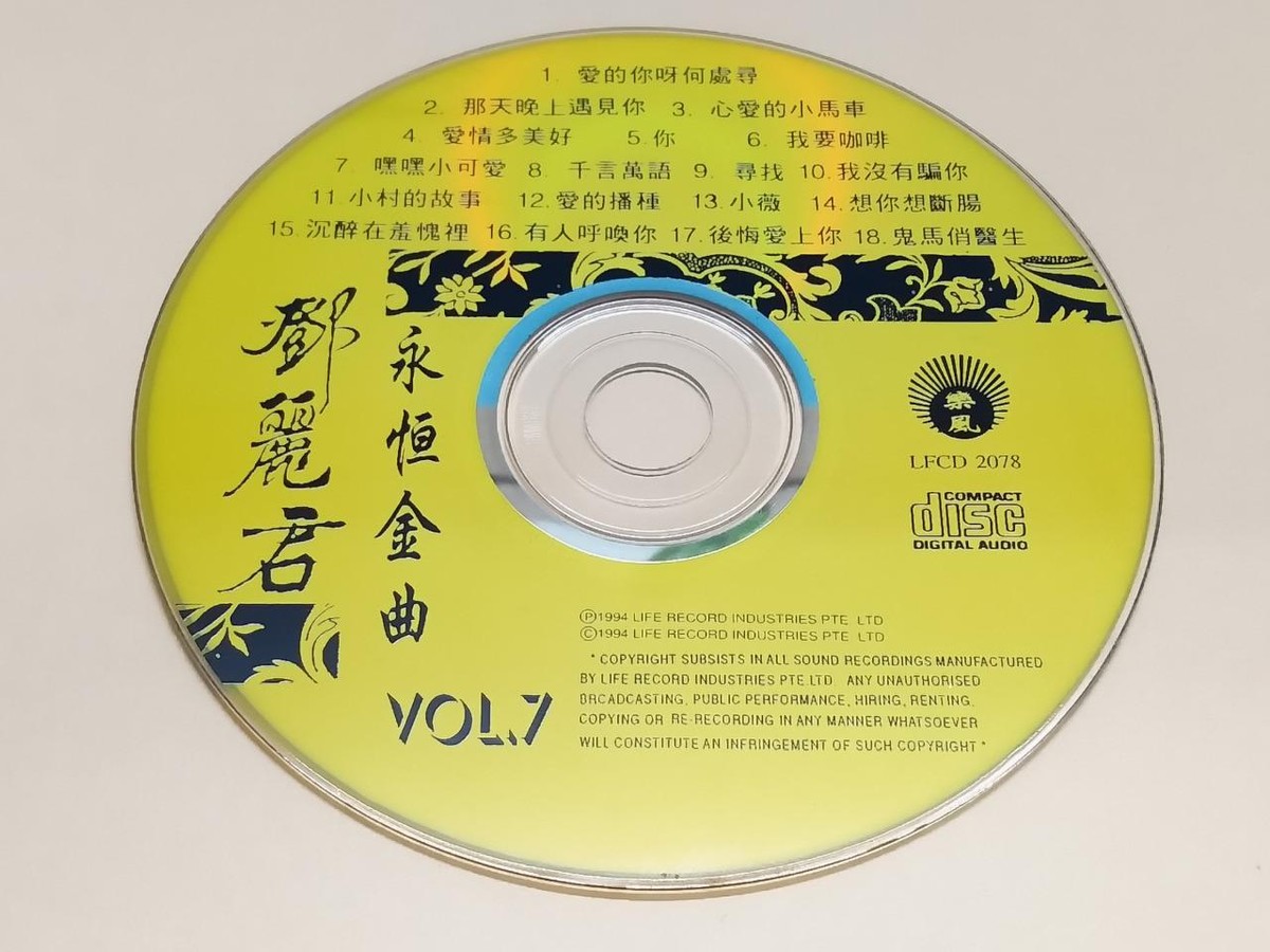 Taiwan Teresa Teng 邓丽君 永恒金曲 Evergreen Hits Vol.7 1994
