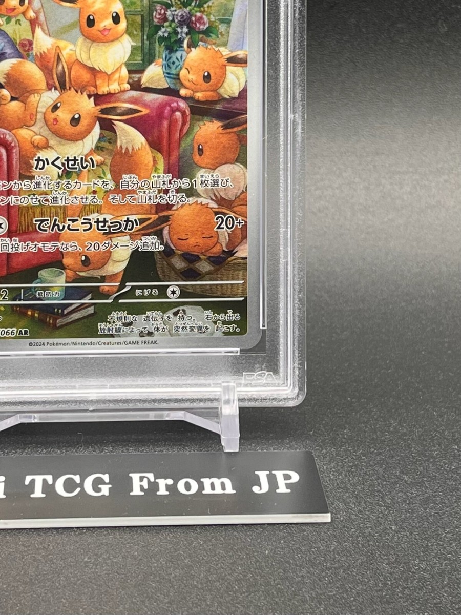 PSA10 Eevee AR 078/066 Crimson Haze 2024 sv5a Pokemon Card