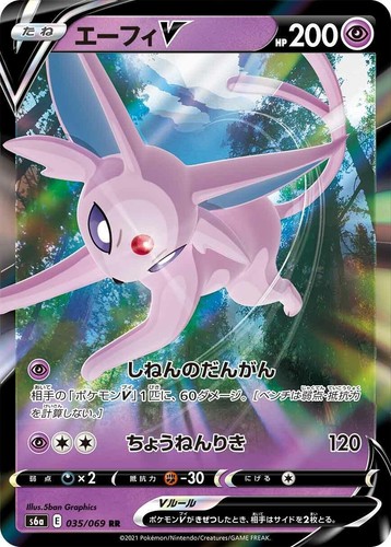 Espeon VMAX 189/S-P Eevee Heroes Promo Alt Japanese PSA 10 | eBay