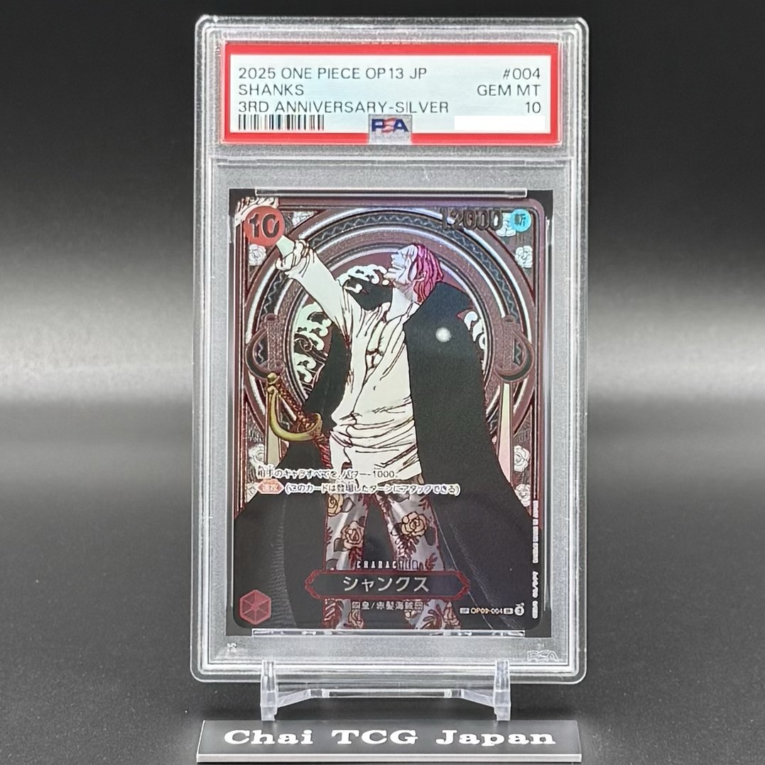 PSA 10 Shanks Manga Alt Art Silver OP09-004 ONE PIECE 3th