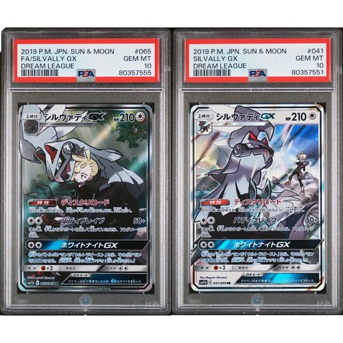 GCP-SEC4 孫悟空 PSA10 台湾版 【公式通販】