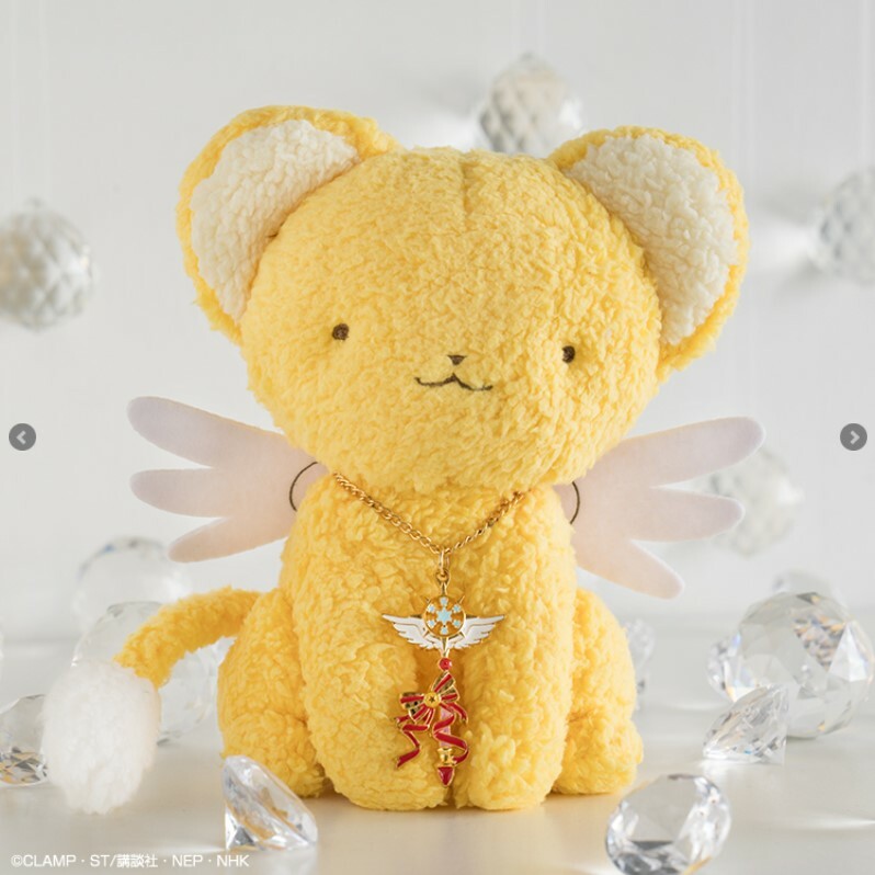 Card Captor Sakura Ichiban kuji 2020 Kero Plush Doll Toy Charm